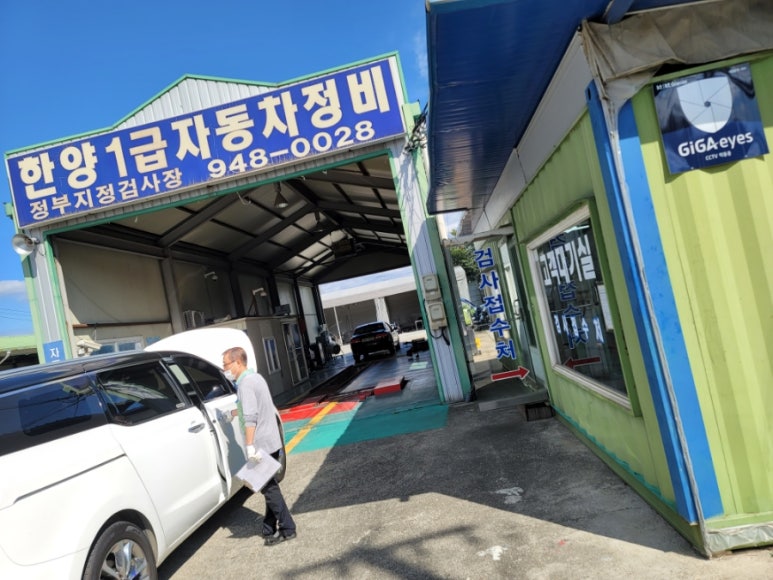 한양1급자동차정비 이미지