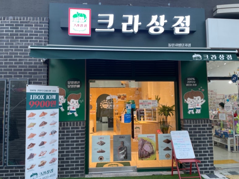 동탄시범단지점 이미지