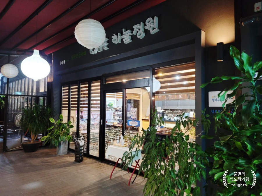 연무농협하나로마트 이미지