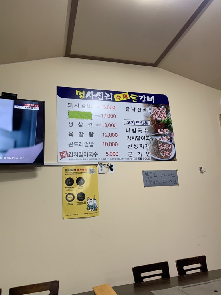명사십리수제돈갈비 이미지