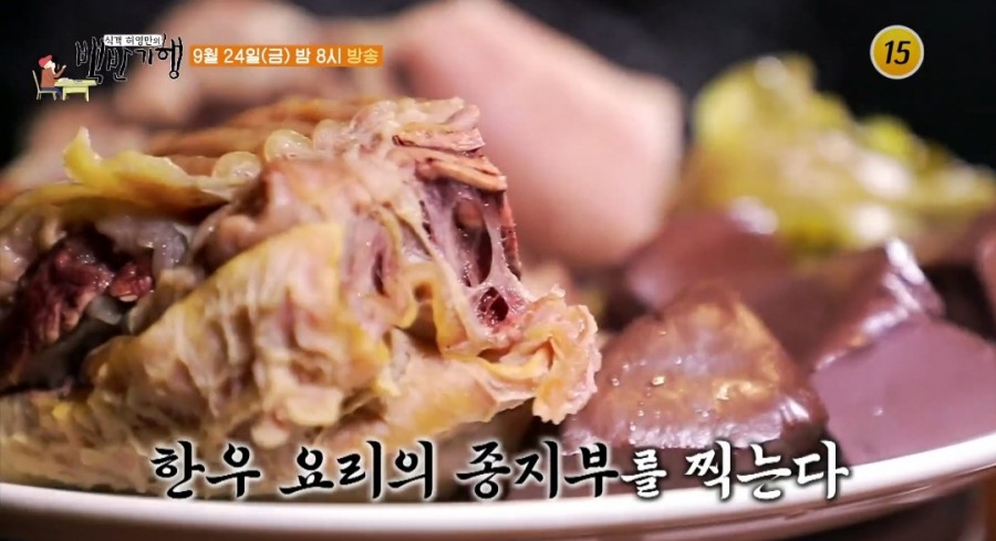 소고기잔치 이미지
