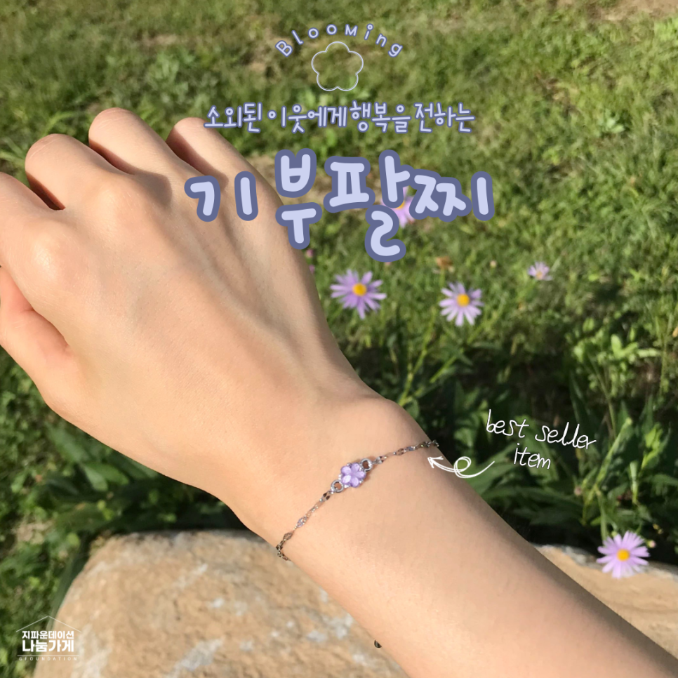 행복을 전하는 스토어 이미지