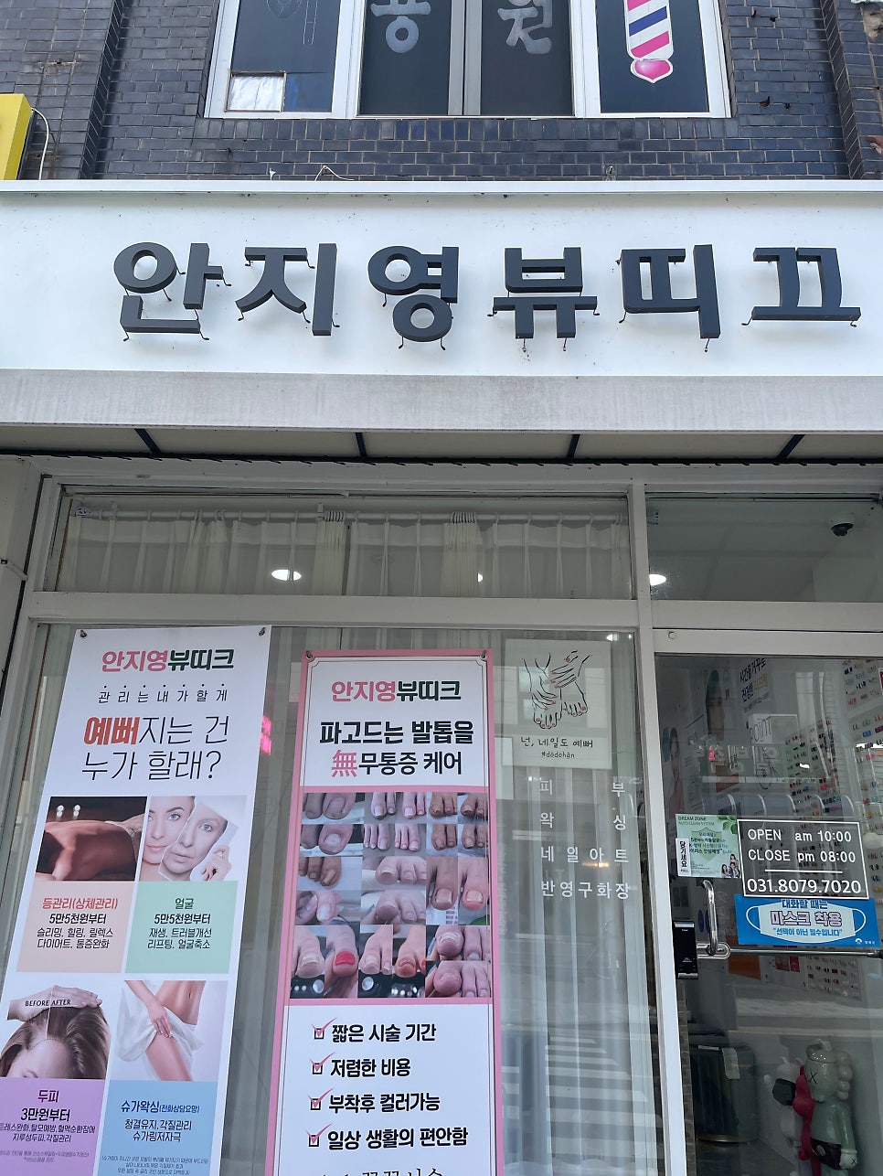 안지영뷰띠끄 이미지
