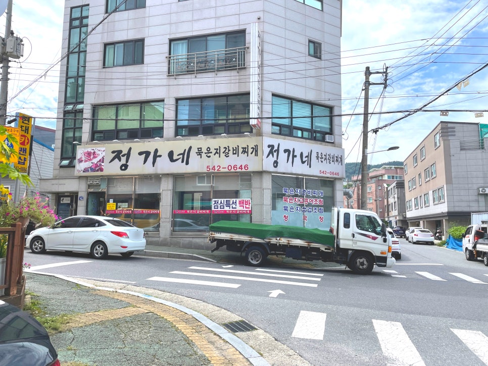 정가네찌개백반 이미지