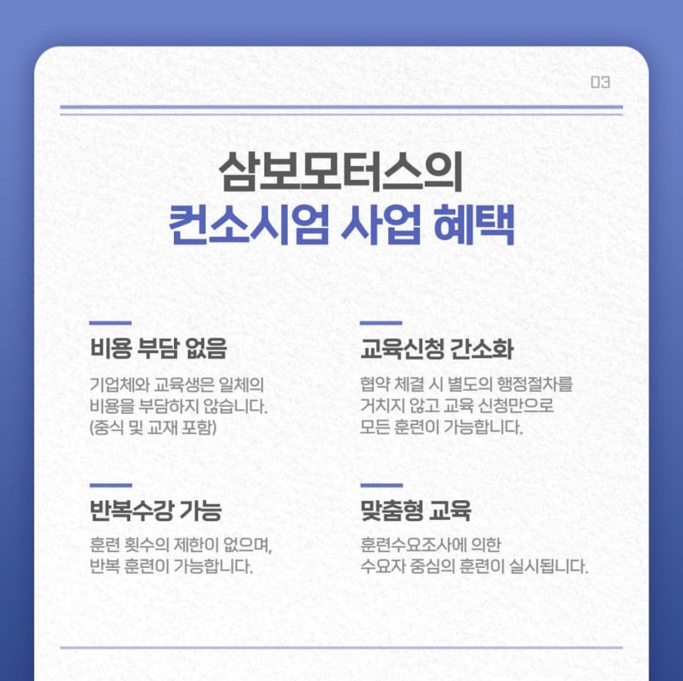 삼보모터스 이미지
