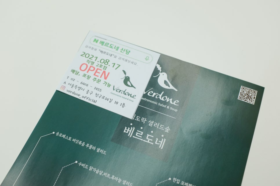 베르도네장안 이미지