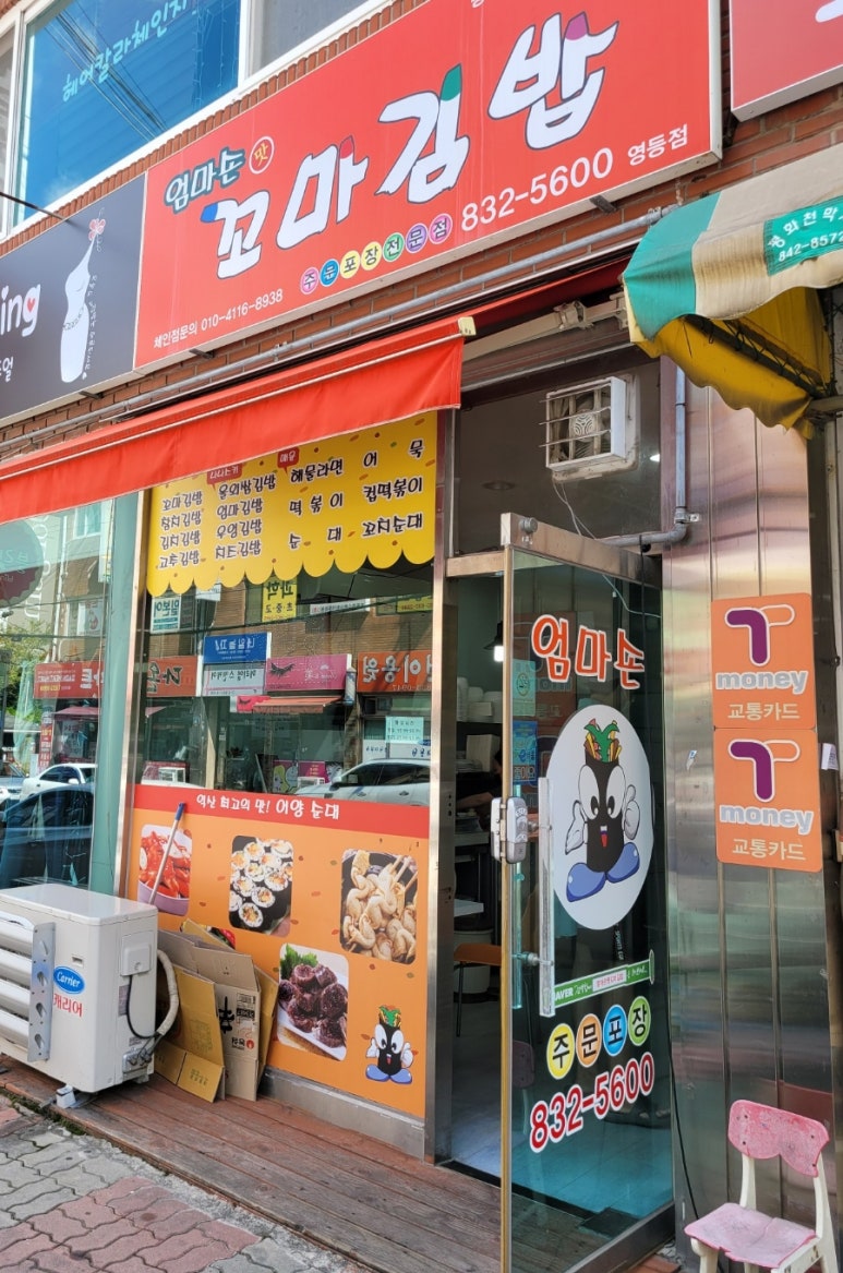 엄마손꼬마김밥 이미지