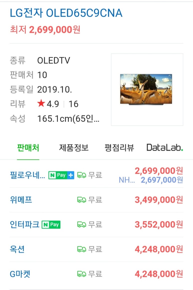 목포중고가전 이미지