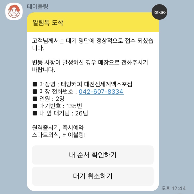 커피백화점 이미지