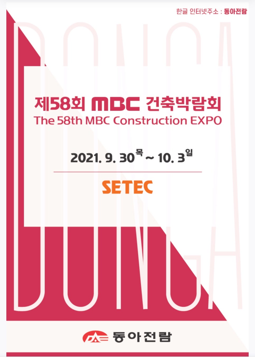 미선건축디자인 이미지