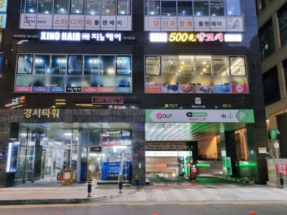 미미사500원양꼬치 이미지