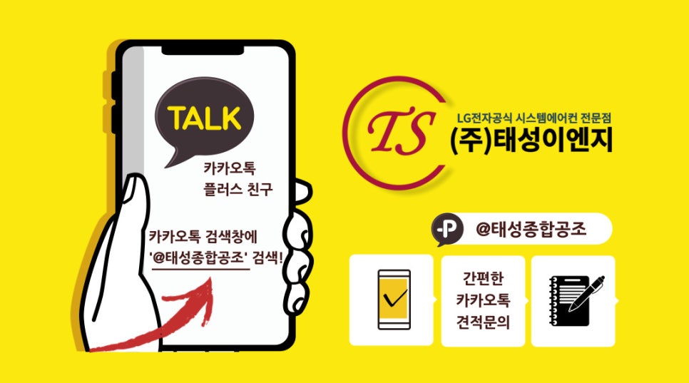 (주)태성이엔지 이미지