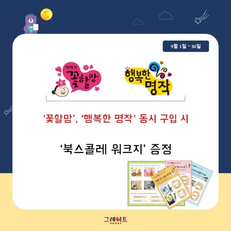 해바라기북스 이미지