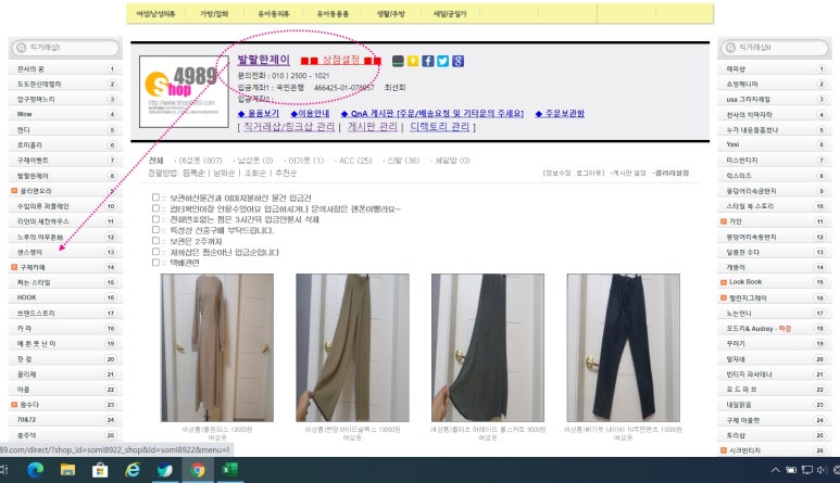 제이미니샵 이미지