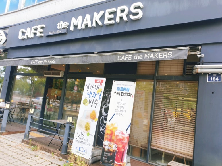 카페더메이커스 이미지