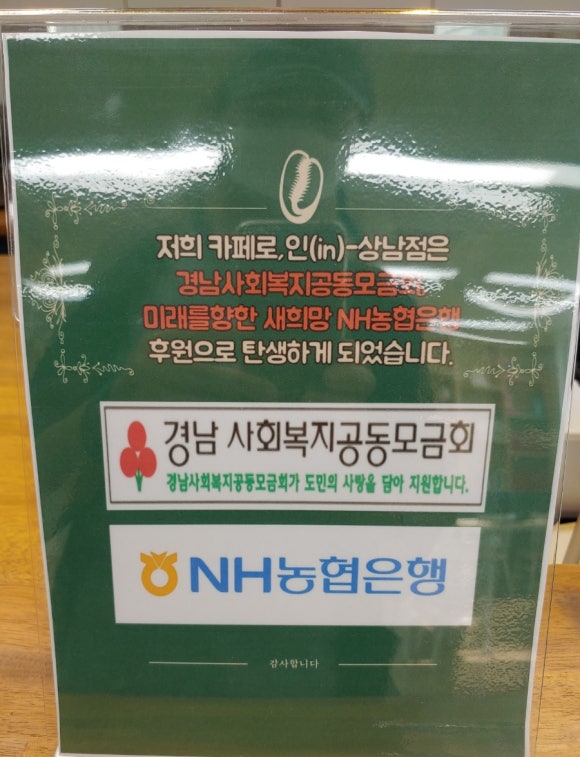 성산시니어클럽-)카페로;인(IN 이미지