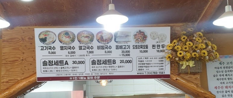 솔국수 이미지