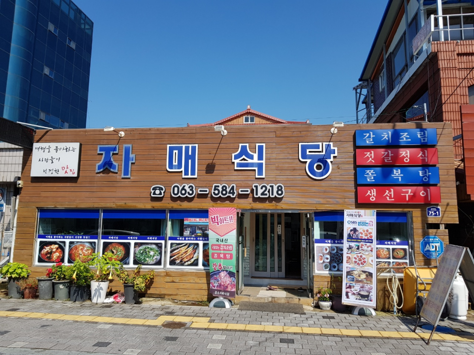 부안식당 이미지