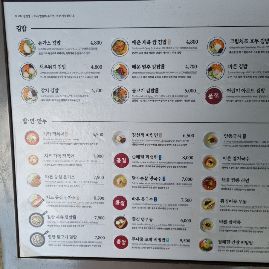 바르다김선생제주연동신시가지점 이미지