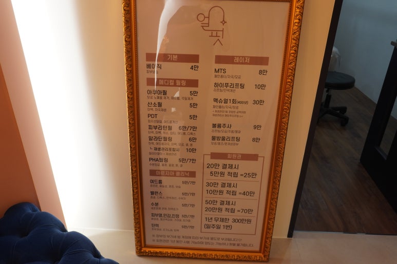 더 스킨 살롱 이미지