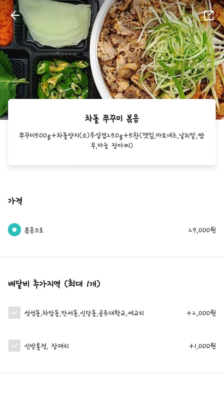 쭈꾸미싸롱 이미지