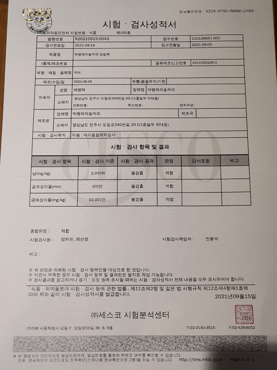 박병재의숯커피 이미지