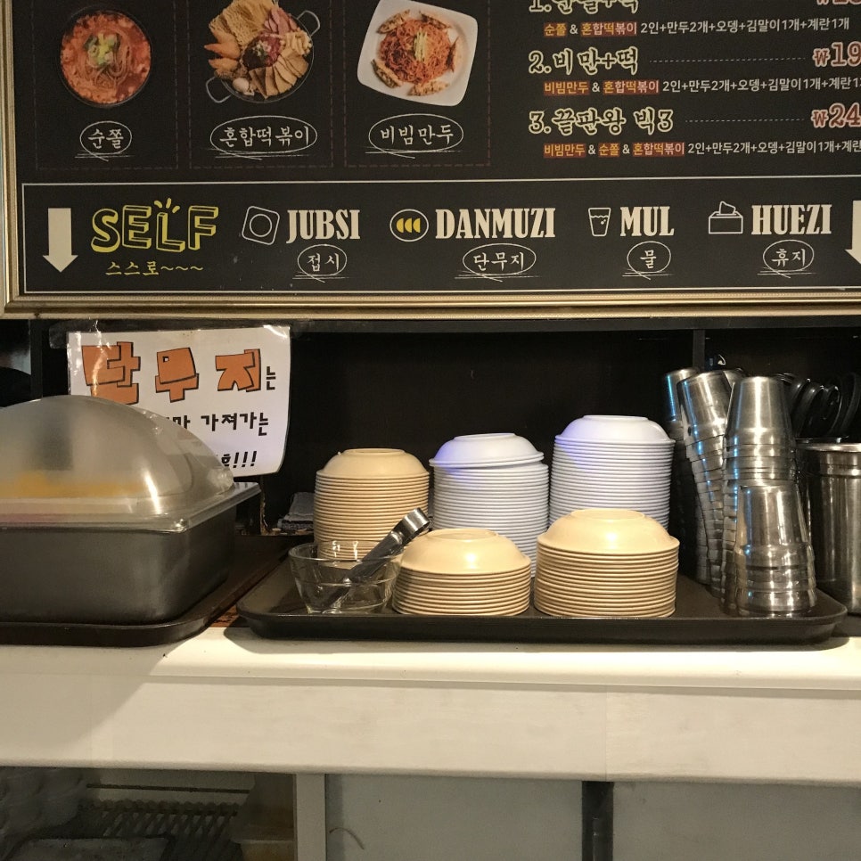 기린떡볶이 이미지