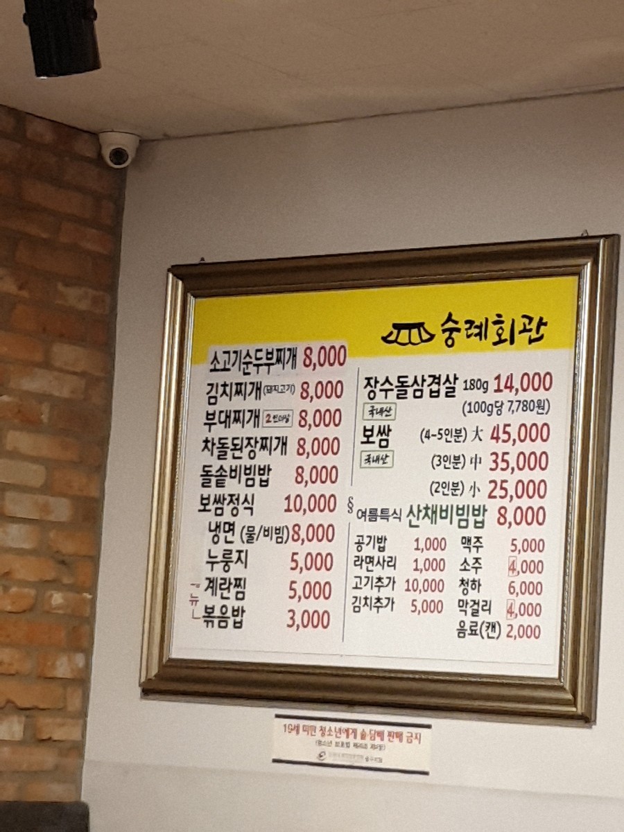 숭례회관 이미지