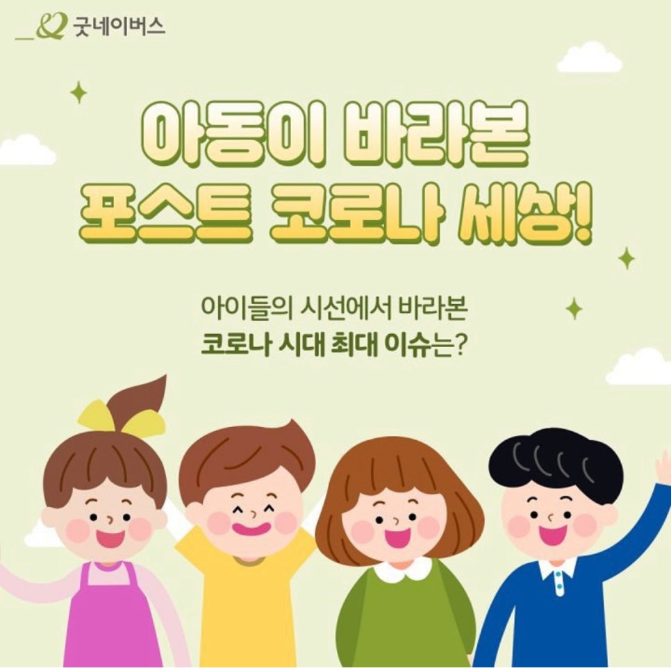 굿위드연구소 이미지