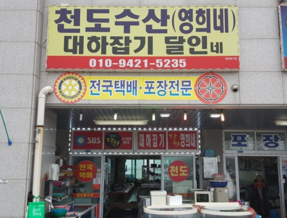 영희네반찬 이미지