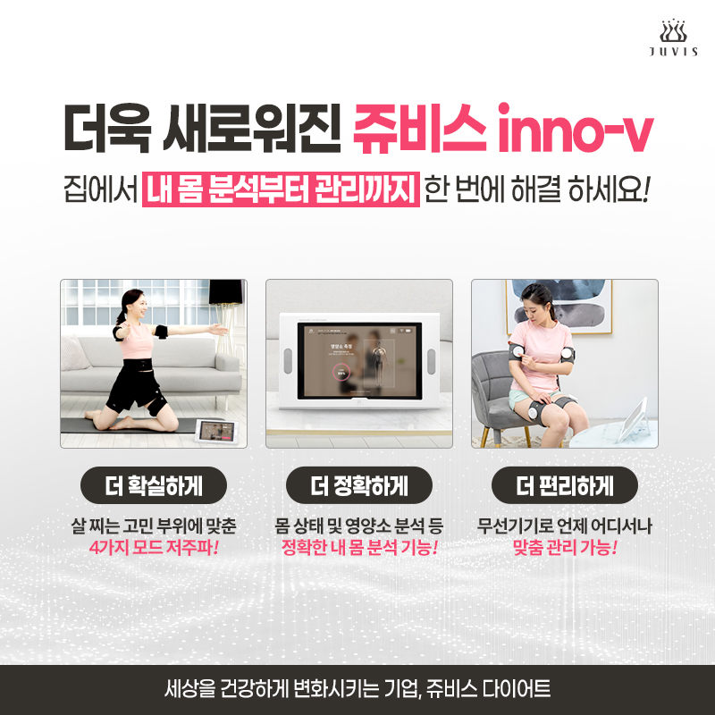 (주)쥬비스다이어트 이미지