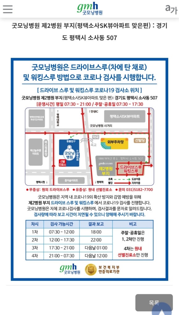 굿모닝휴게소 이미지