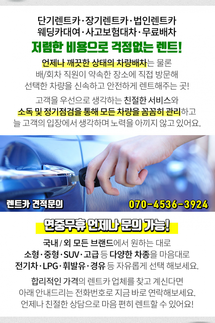 동양렌트카주 이미지