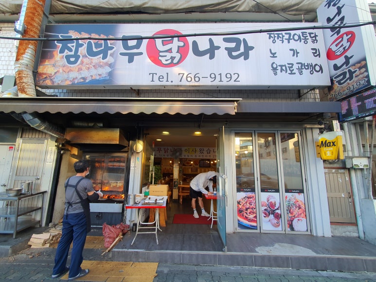 구이나라 이미지
