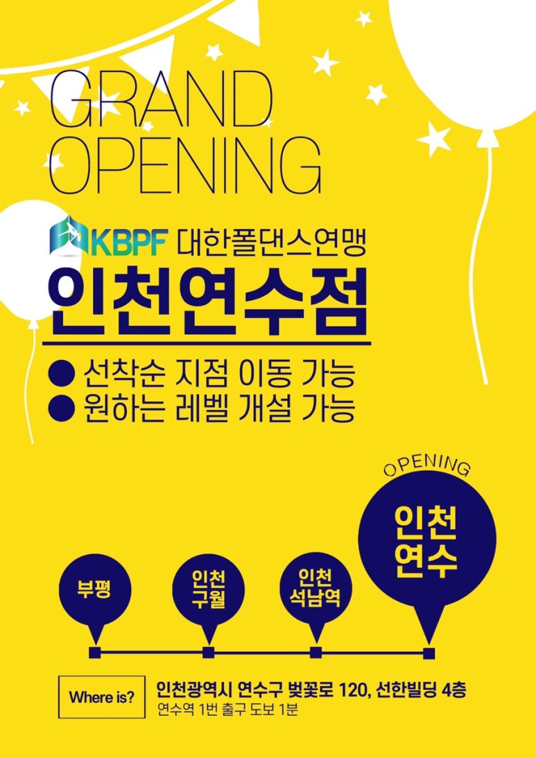 대한폴댄스연맹학원 이미지