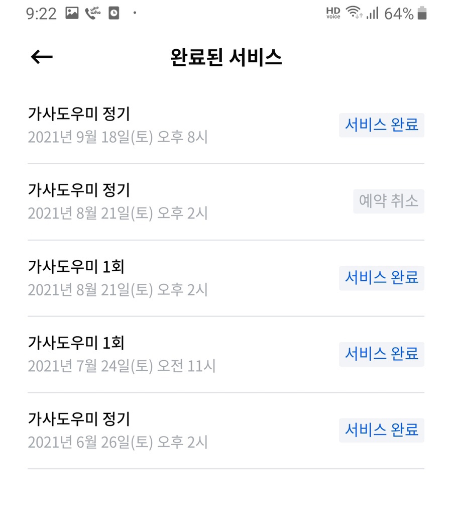 미소청소대행 이미지