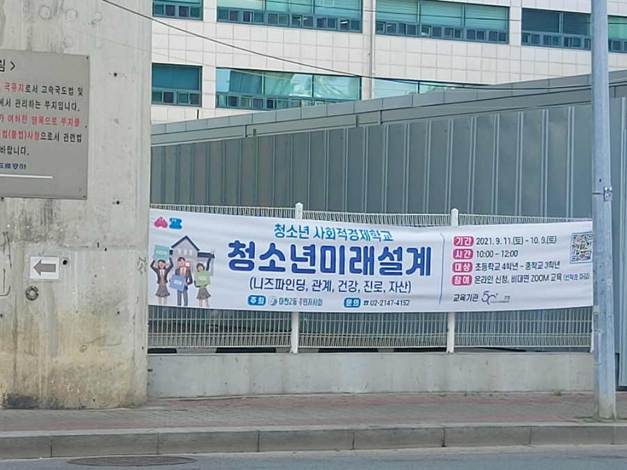 50플러스미래설계사회적협동조합 이미지