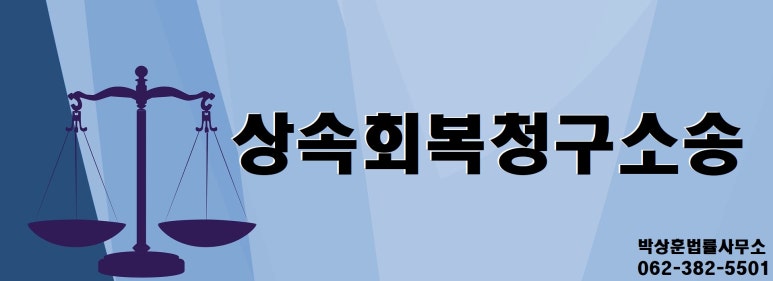 박상훈법률사무소 이미지