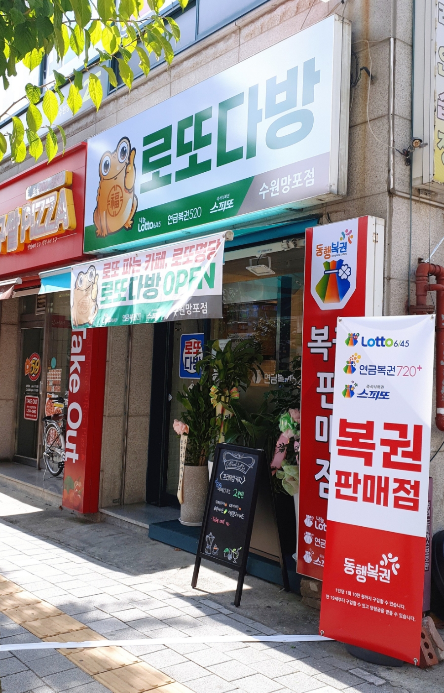 로또다방 이미지