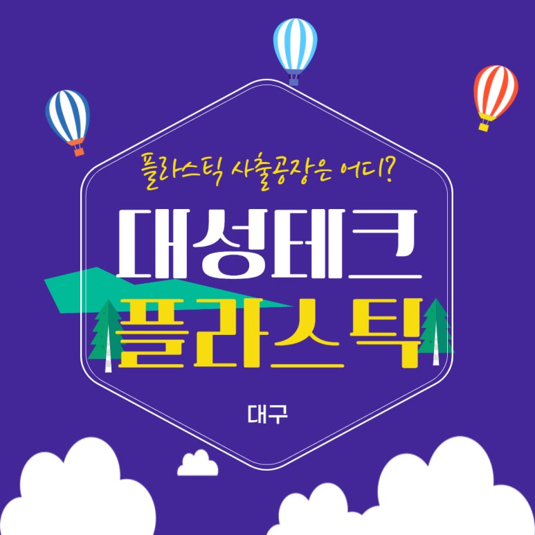 대성자동차용품 이미지