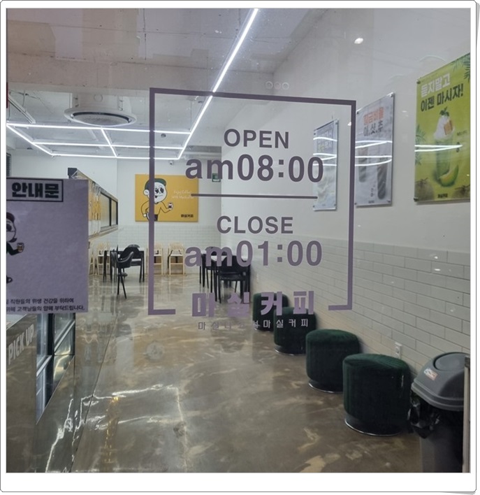 마실커피신대부적점 이미지