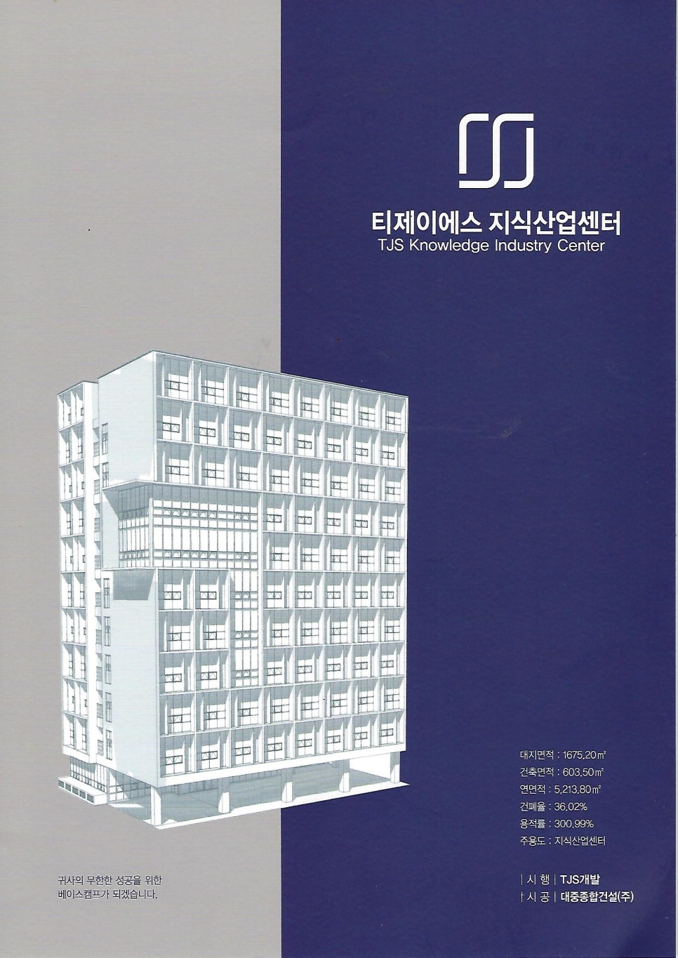 티제이전기 이미지