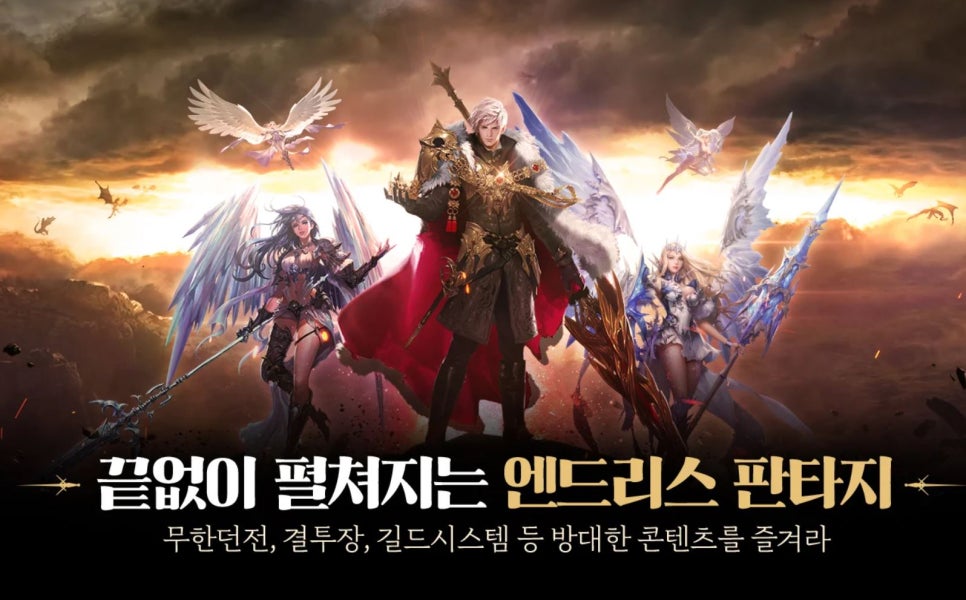 엔젤모드 이미지