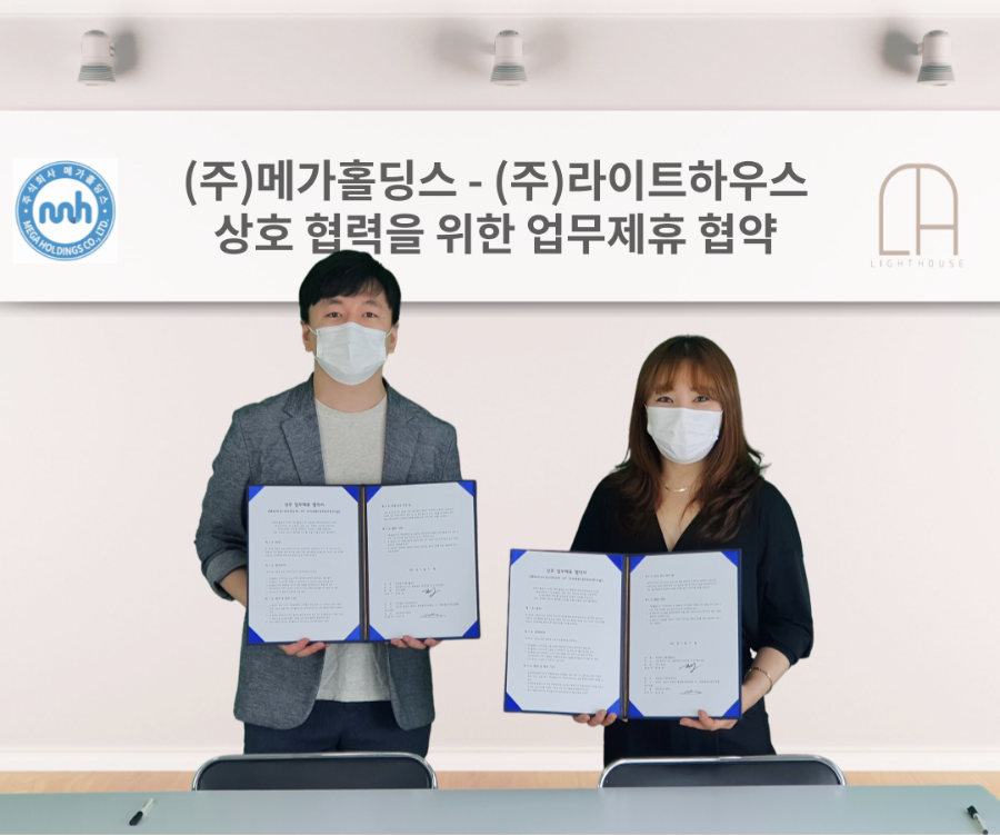 (주)메가홀딩스 이미지