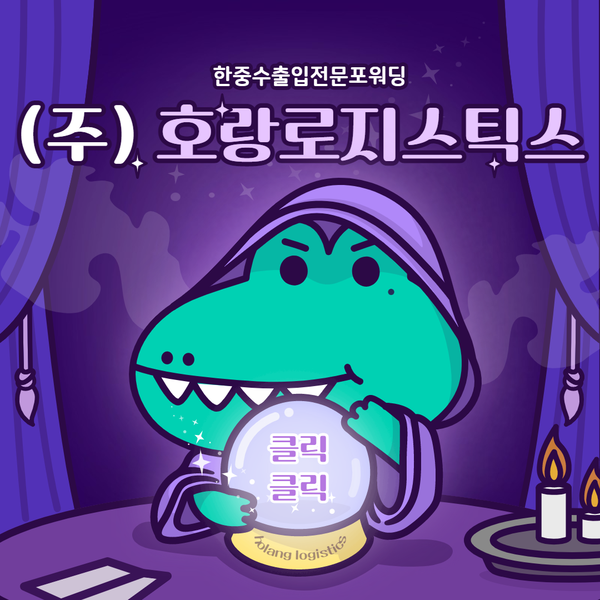 (주)로지스틱스 이미지