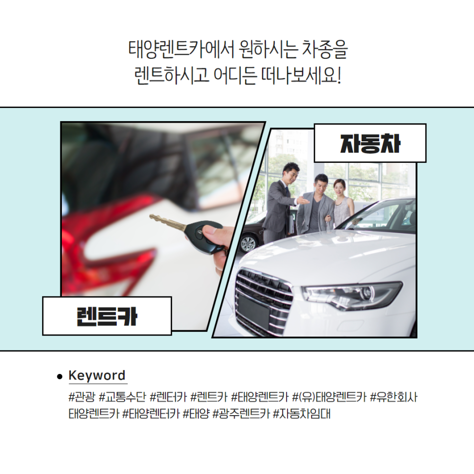 태양렌트카 이미지