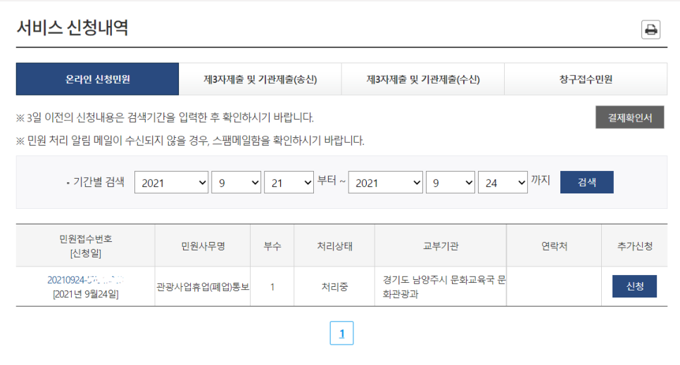 다산동여행사 이미지