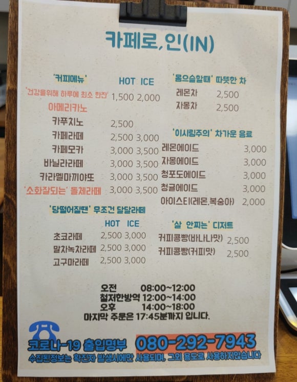 성산시니어클럽-)카페로;인(IN 이미지