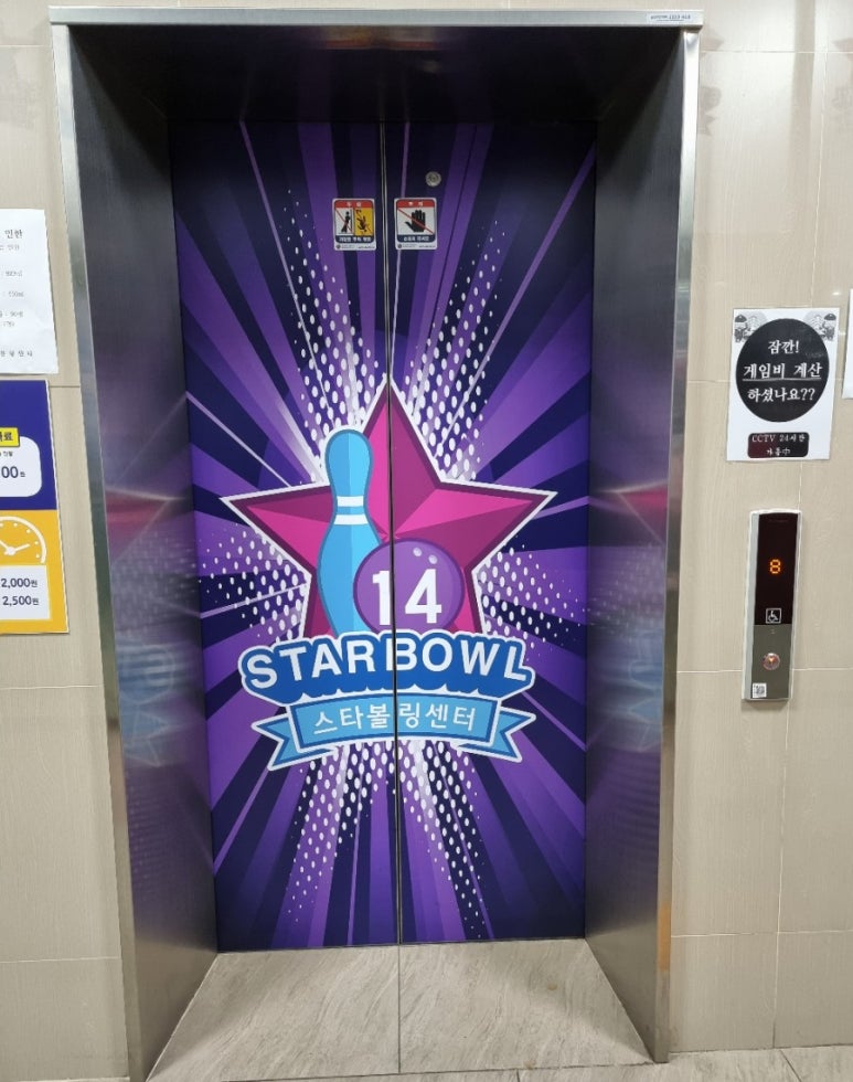 배곧스타볼링장 이미지