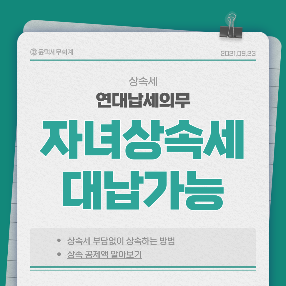 윤택세무회계 이미지
